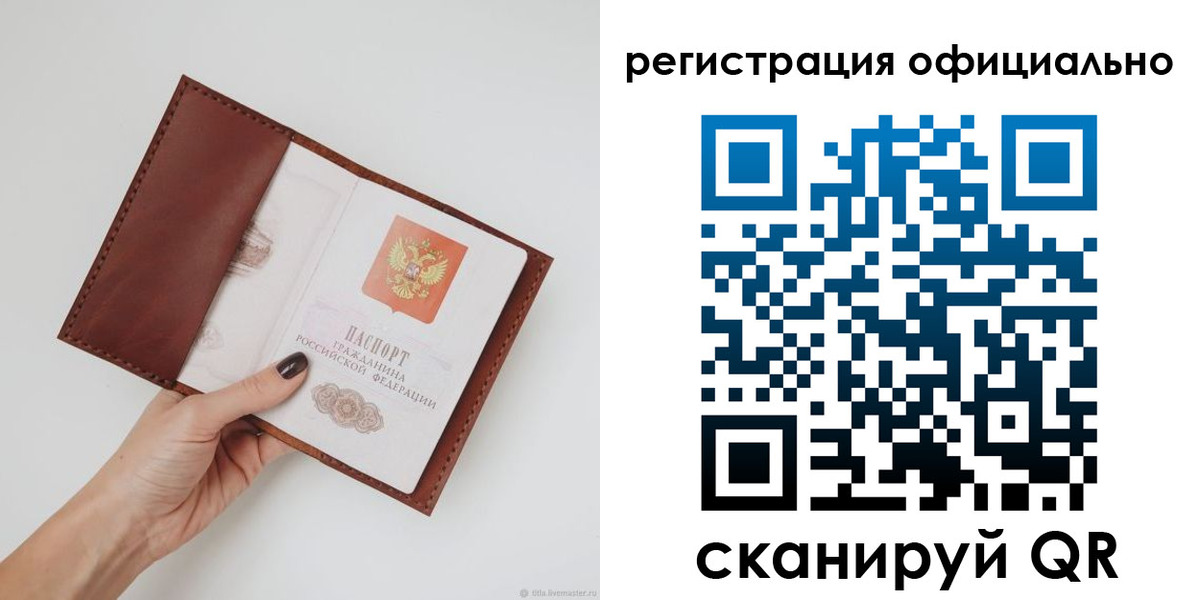 временная регистрация собственник в Томской области